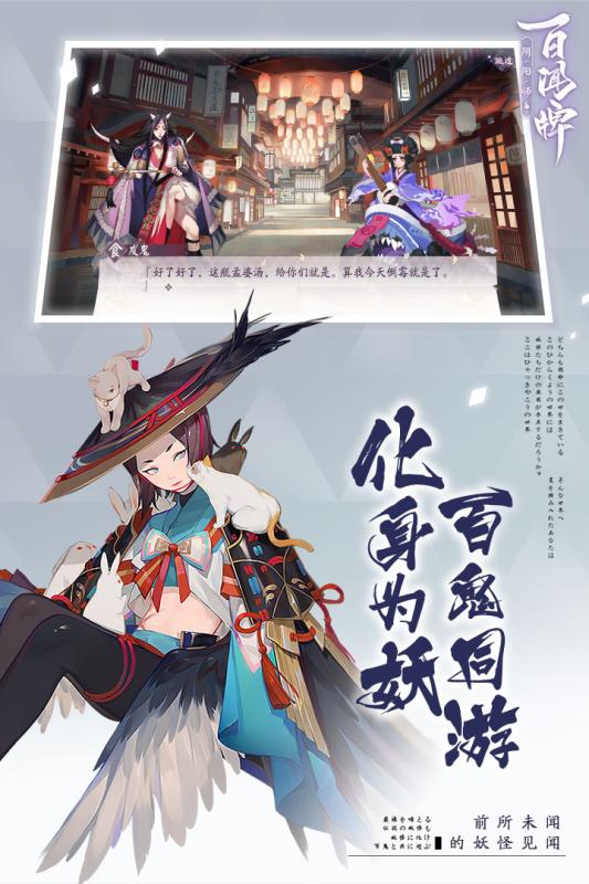 阴阳师百闻牌内购版 v0.3.1201 安卓版截图2