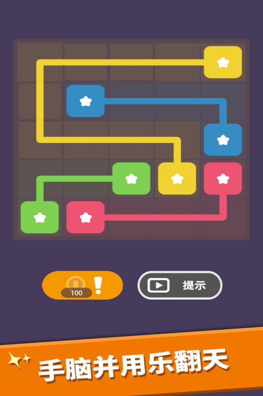 我数字玩得贼6 v1.0.0 安卓版截图2 我数字玩得贼6 v1.0.0 安卓版截图2