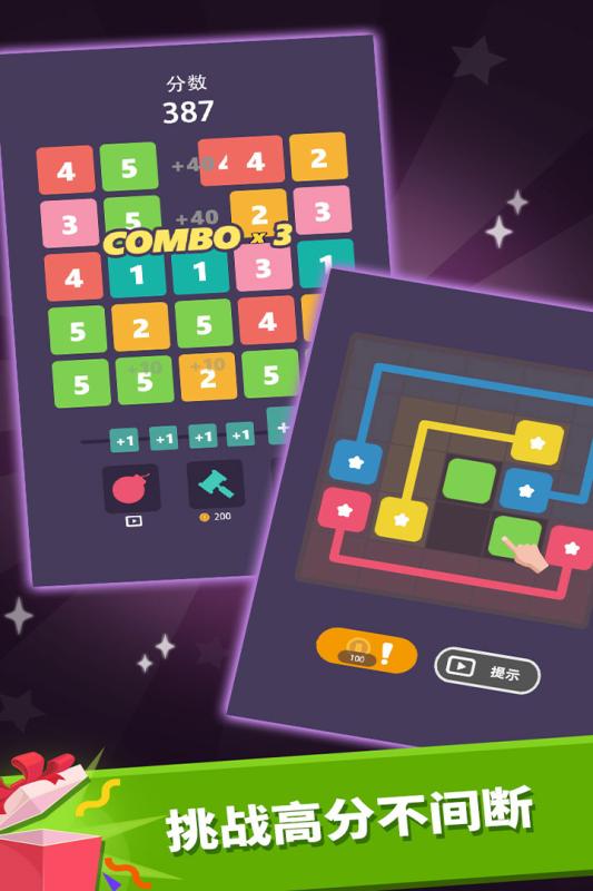 我数字玩得贼6 v1.0.0 安卓版截图4 我数字玩得贼6 v1.0.0 安卓版截图4