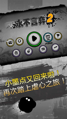 永不言弃2手游 v1.7.7 安卓版截图1 永不言弃2手游 v1.7.7 安卓版截图1