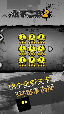 永不言弃2手游 v1.7.7 安卓版截图5 永不言弃2手游 v1.7.7 安卓版截图5