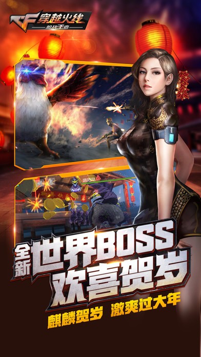 穿越火线枪战王者体验服 1.0.95.360截图1 穿越火线枪战王者体验服 1.0.95.360截图1