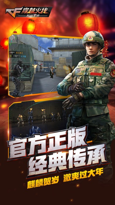 穿越火线枪战王者体验服 1.0.95.360截图3 穿越火线枪战王者体验服 1.0.95.360截图3
