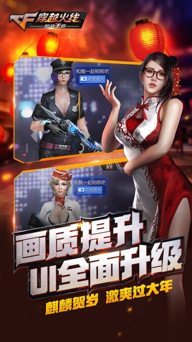 穿越火线枪战王者体验服 1.0.95.360截图4 穿越火线枪战王者体验服 1.0.95.360截图4