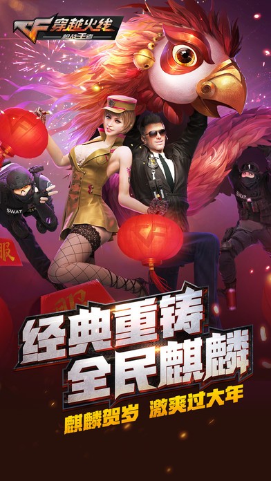 穿越火线枪战王者体验服 1.0.95.360截图5 穿越火线枪战王者体验服 1.0.95.360截图5