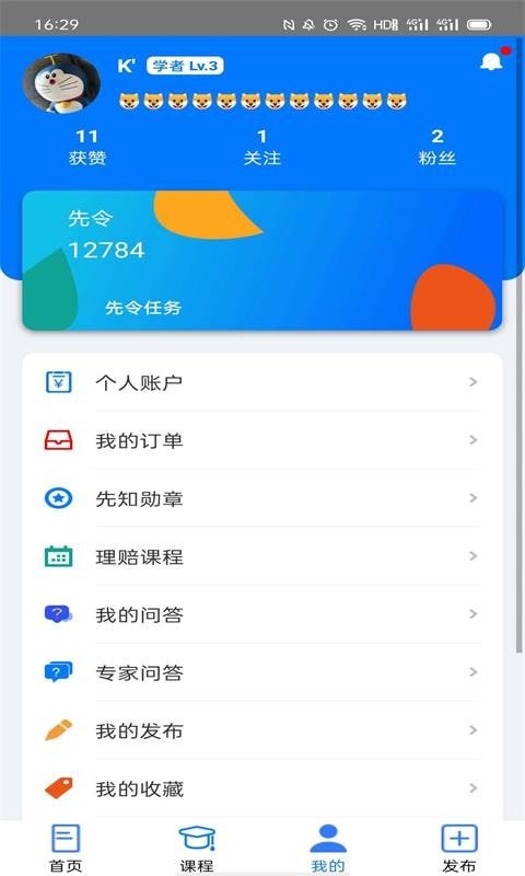 理赔先知截图3 理赔先知截图3
