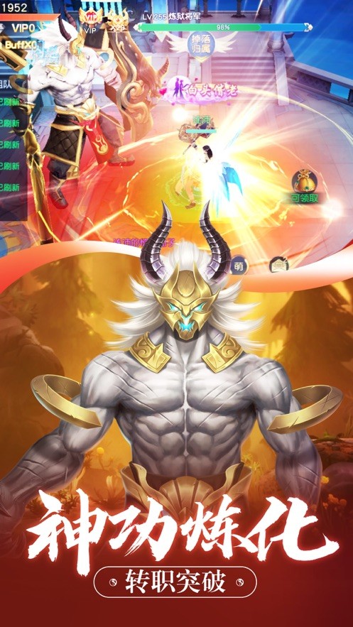 神魔大战的终焉 1.0.0截图1 神魔大战的终焉 1.0.0截图1