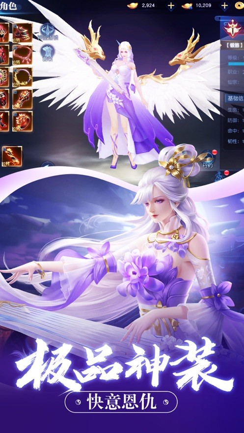 神魔大战的终焉 1.0.0截图2 神魔大战的终焉 1.0.0截图2