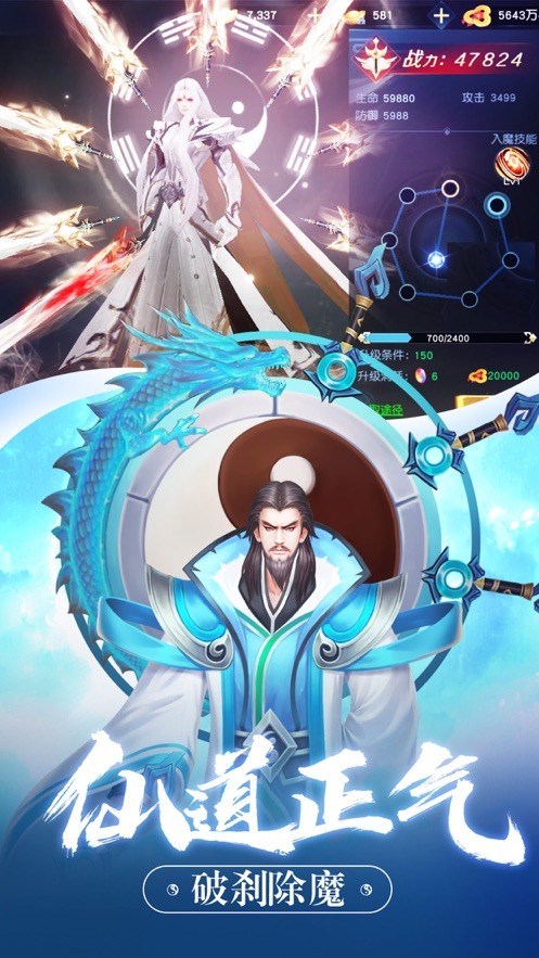神魔大战的终焉 1.0.0截图4 神魔大战的终焉 1.0.0截图4