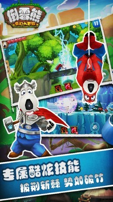 倒霉熊大冒险 3.9截图1 倒霉熊大冒险 3.9截图1