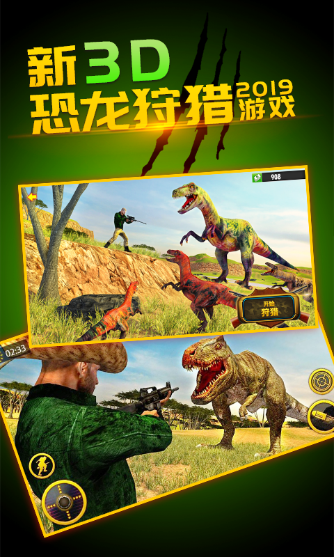 荒野追风 v4.1.2 安卓版截图4