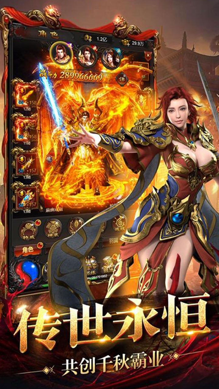 完美传奇(火爆) 1.0.0截图1 完美传奇(火爆) 1.0.0截图1