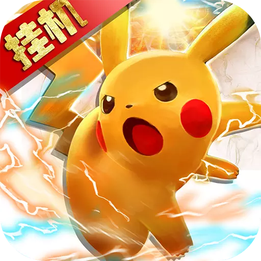 挂机吧小精灵手游果盘版 v1.6.3 安卓版