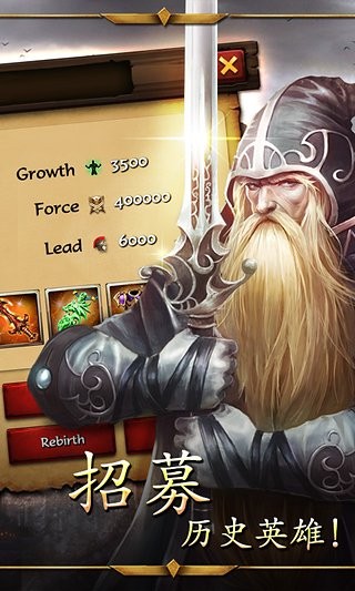 帝国战争九游版 2.5.73截图1