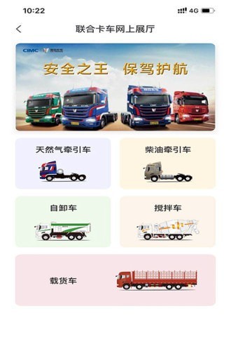 联合通pro截图1