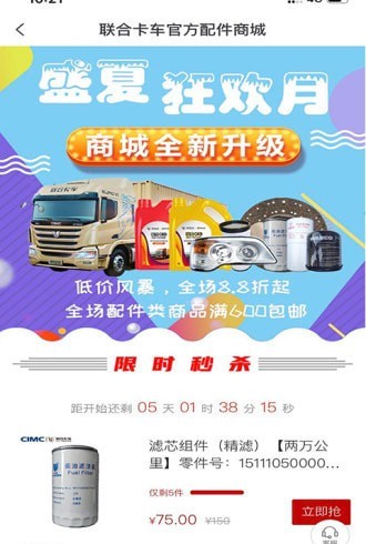 联合通pro截图2