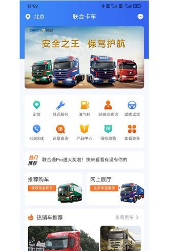 联合通pro截图3
