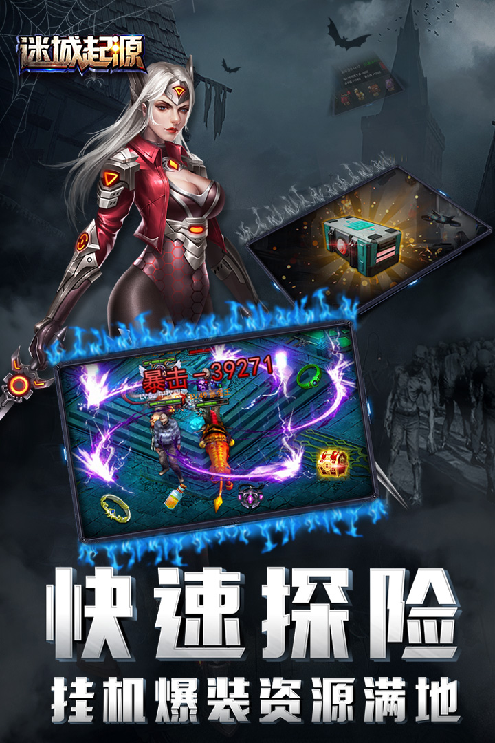 迷城起源九游版 v1.1.1 安卓版截图2