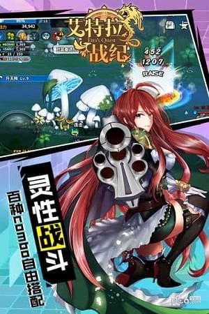 艾特拉战纪 1.3.7截图3