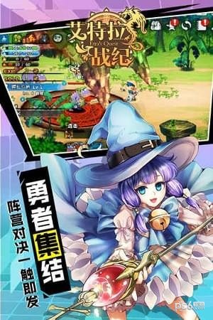 艾特拉战纪 1.3.7截图4
