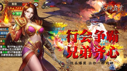 龙神霸业 1.0截图2 龙神霸业 1.0截图2