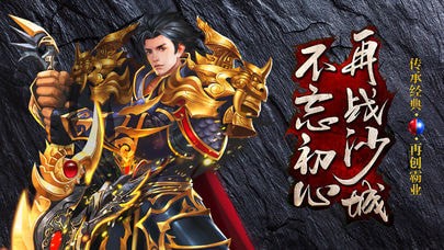 龙神霸业 1.0截图3 龙神霸业 1.0截图3
