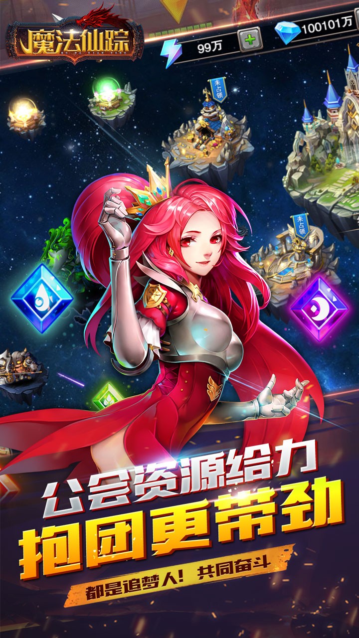 魔法仙踪(即时策略卡牌) 1.0.19截图2 魔法仙踪(即时策略卡牌) 1.0.19截图2