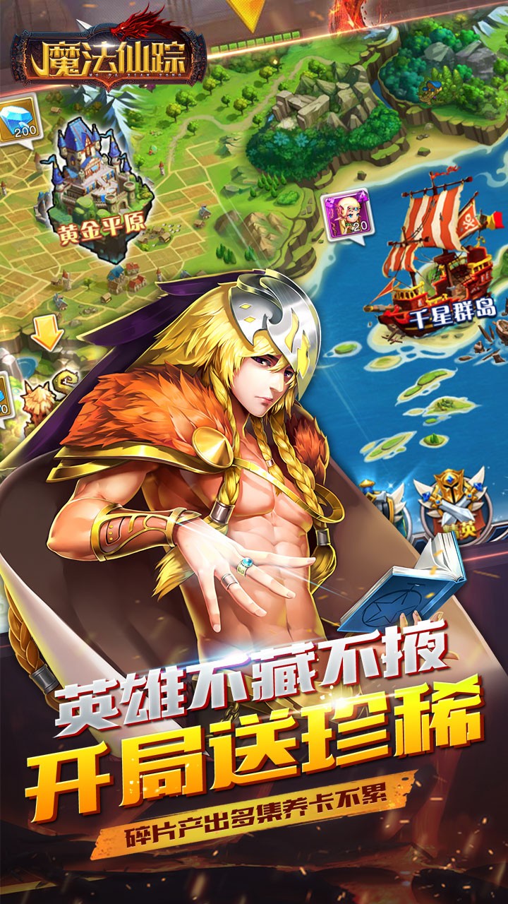 魔法仙踪(即时策略卡牌) 1.0.19截图5 魔法仙踪(即时策略卡牌) 1.0.19截图5