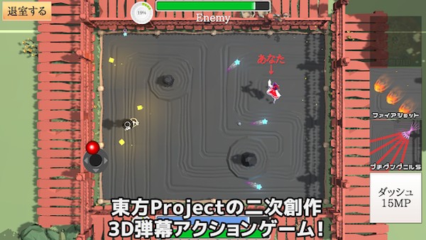 东方超决斗 1.1截图4 东方超决斗 1.1截图4