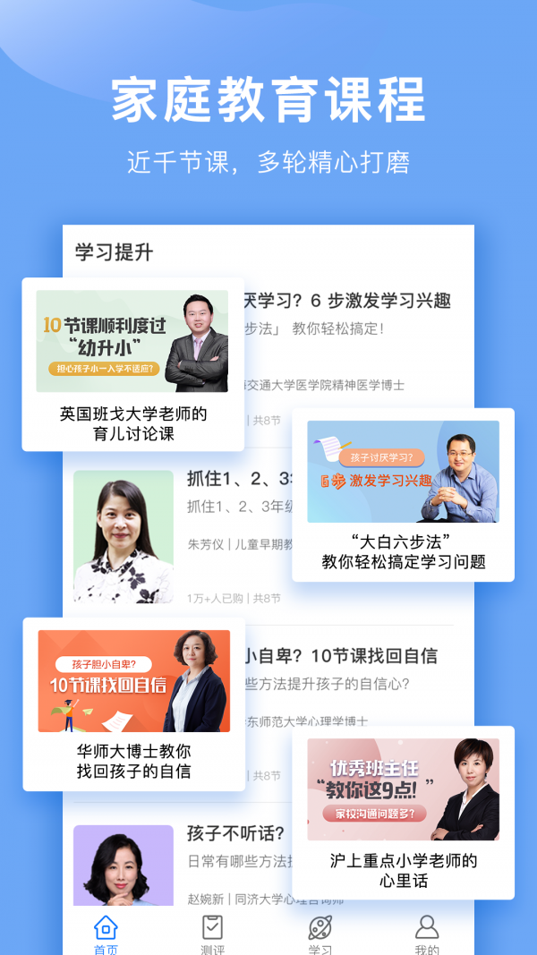 中华家教截图1 中华家教截图1