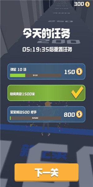 缆绳飞跃 1.0截图1 缆绳飞跃 1.0截图1