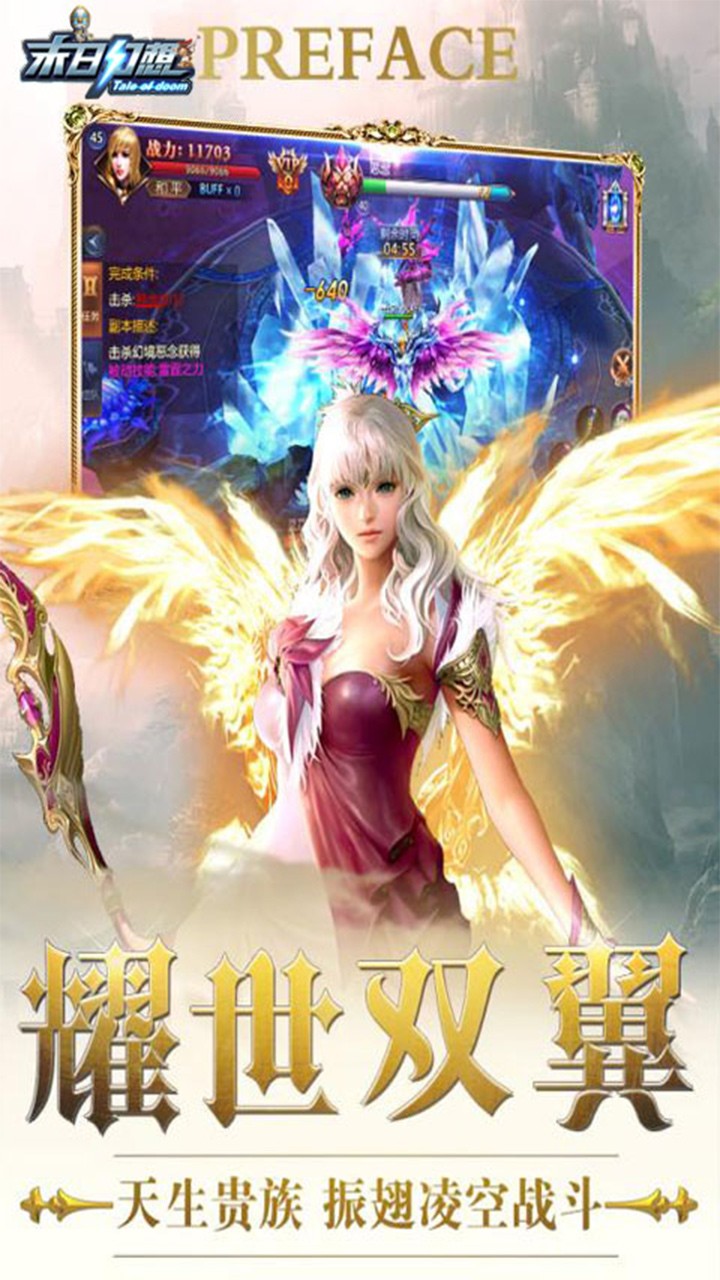 末日幻想 1.2.03截图2 末日幻想 1.2.03截图2