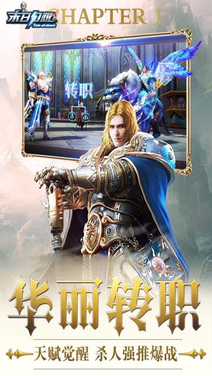 末日幻想 1.2.03截图3 末日幻想 1.2.03截图3