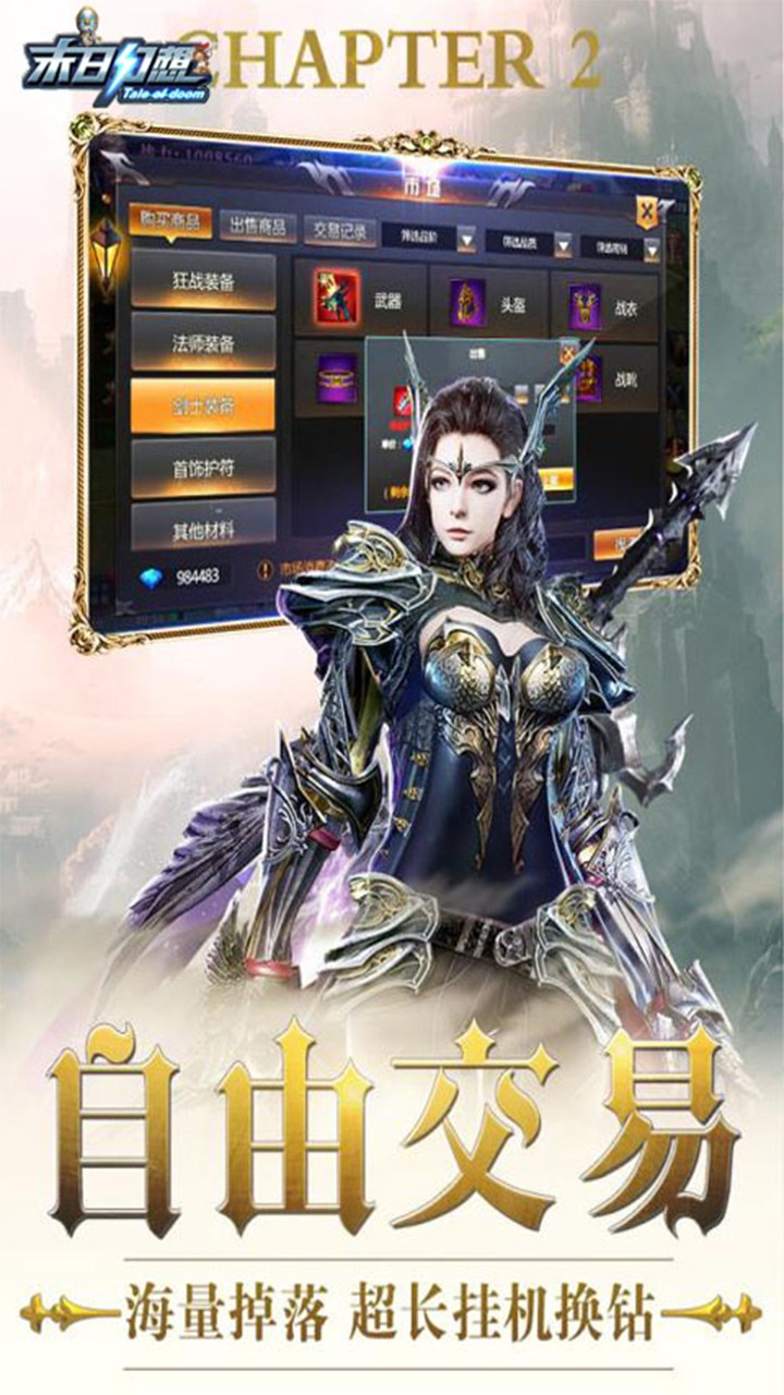 末日幻想 1.2.03截图4 末日幻想 1.2.03截图4