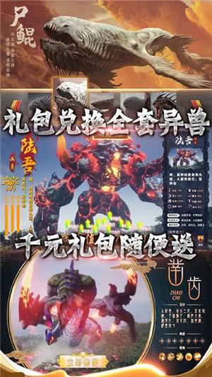 御剑封神录无限版 1.0截图1