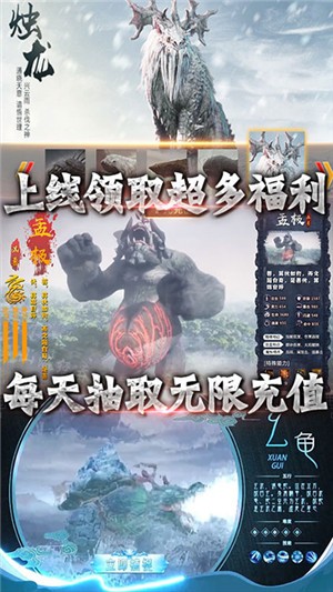 御剑封神录无限版 1.0截图4