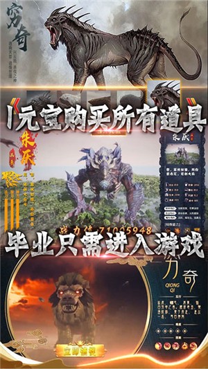 御剑封神录无限版 1.0截图5