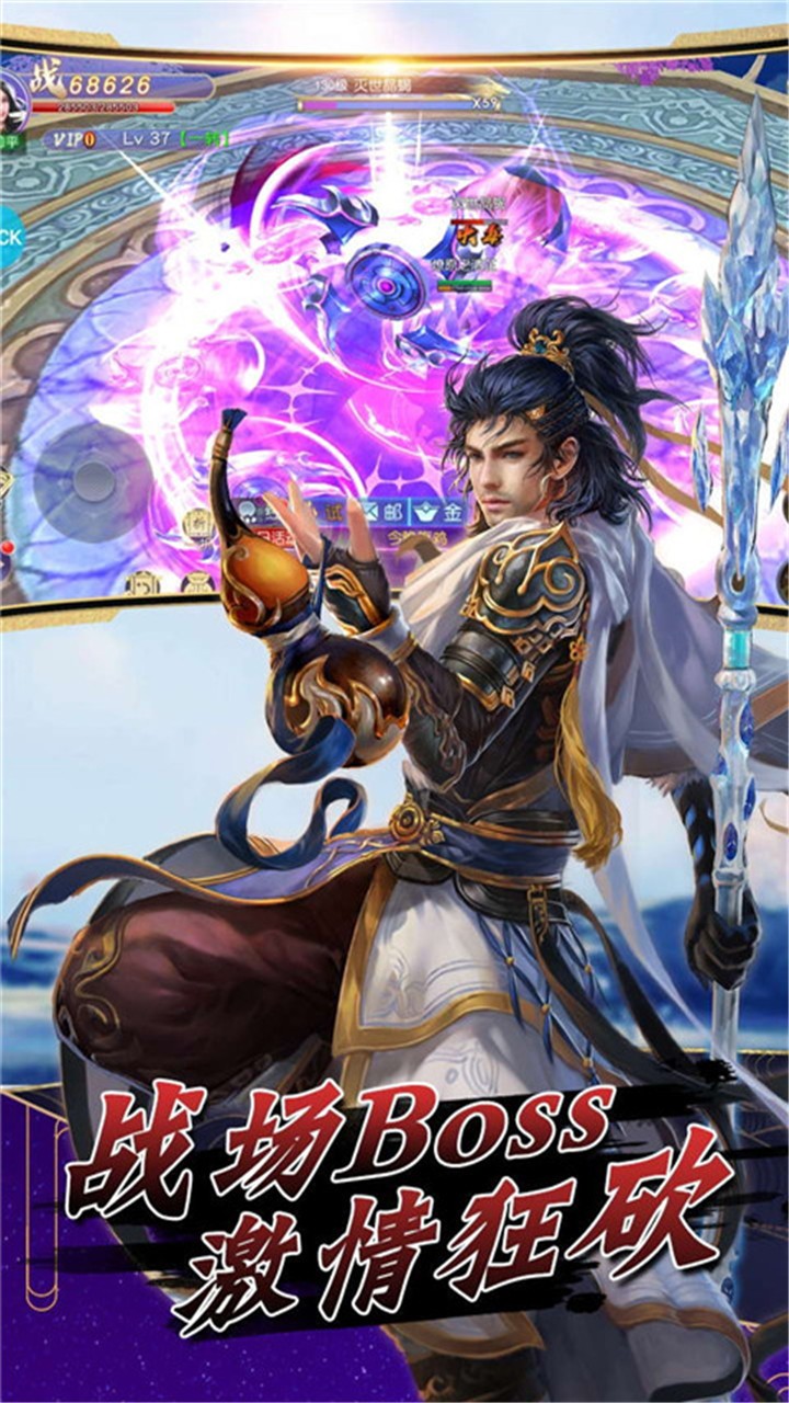 游龙仙侠传BT(GM商城版) 1.1.1.18截图2 游龙仙侠传BT(GM商城版) 1.1.1.18截图2