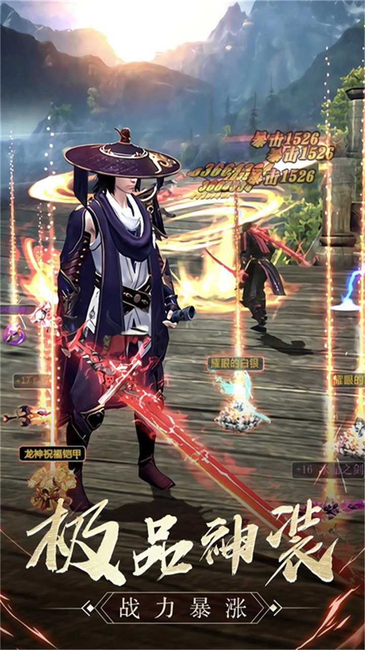 游龙仙侠传BT(GM商城版) 1.1.1.18截图4 游龙仙侠传BT(GM商城版) 1.1.1.18截图4