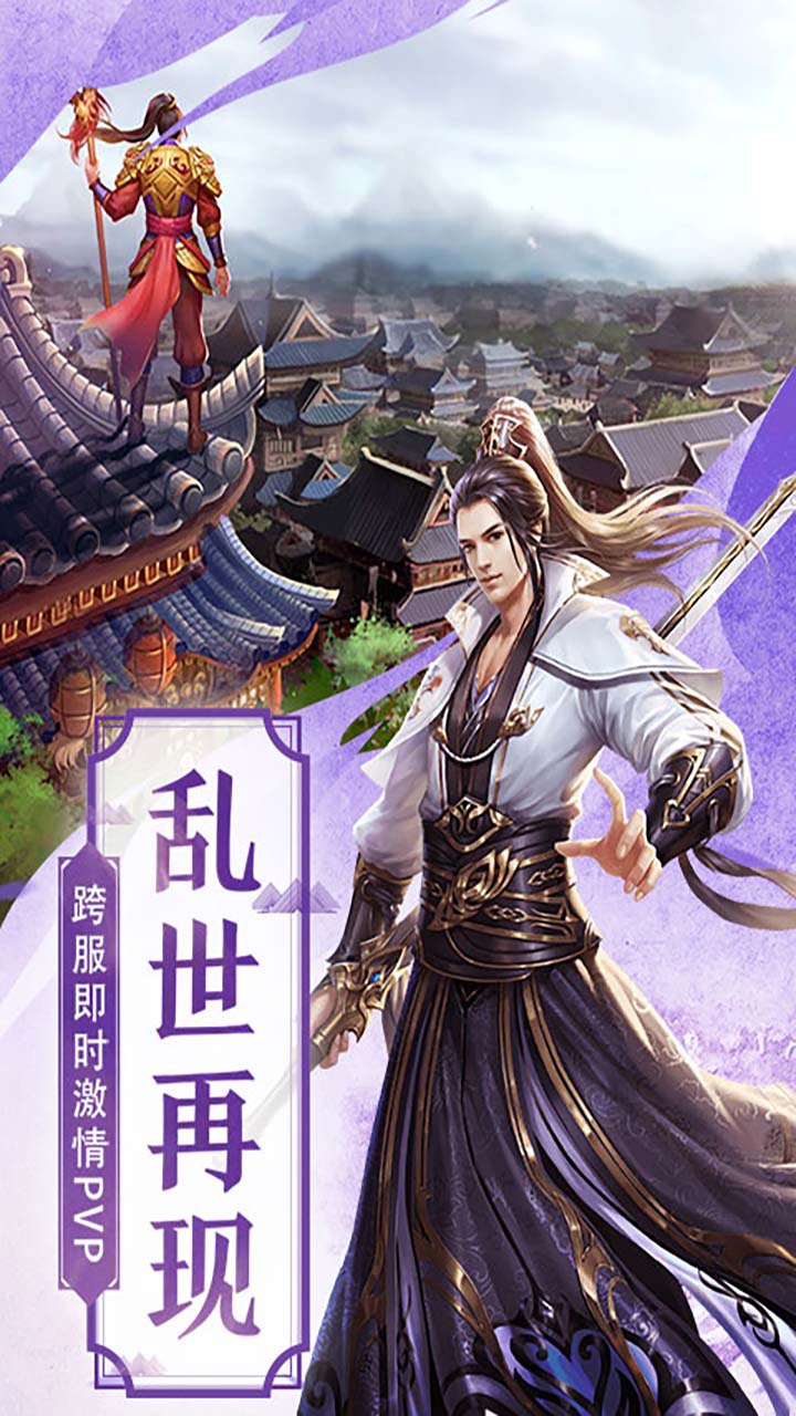 幻剑修仙BT 1.0.0截图2