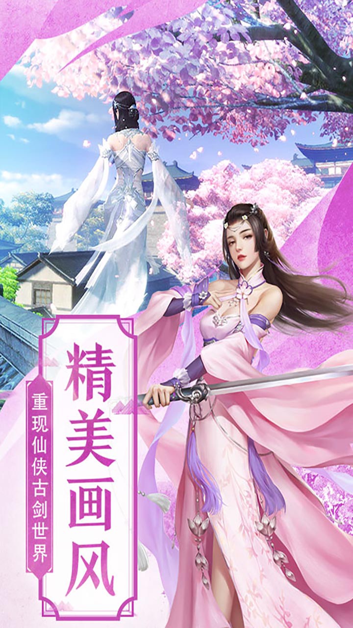 幻剑修仙BT 1.0.0截图3
