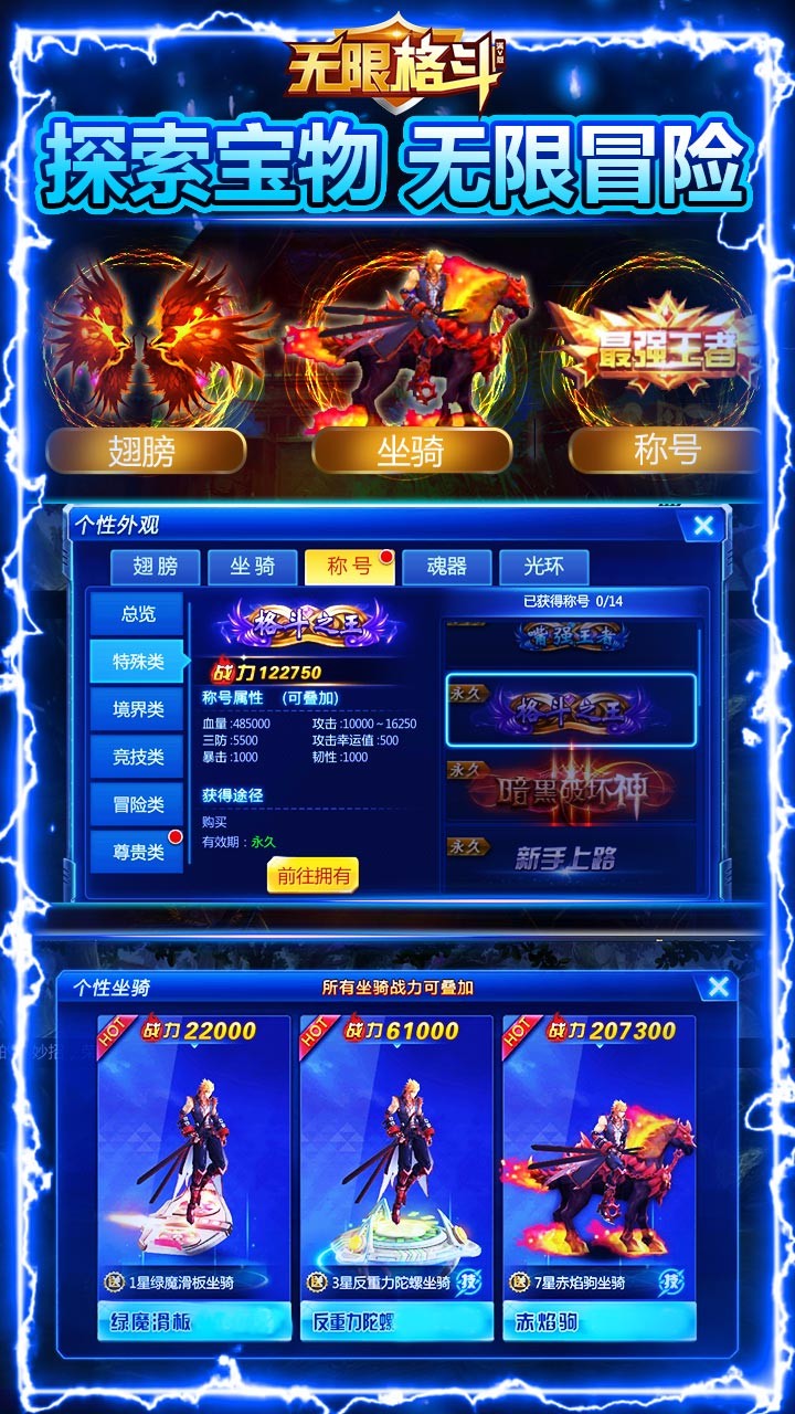 无限格斗BT(送千元充值) 1.391截图4 无限格斗BT(送千元充值) 1.391截图4