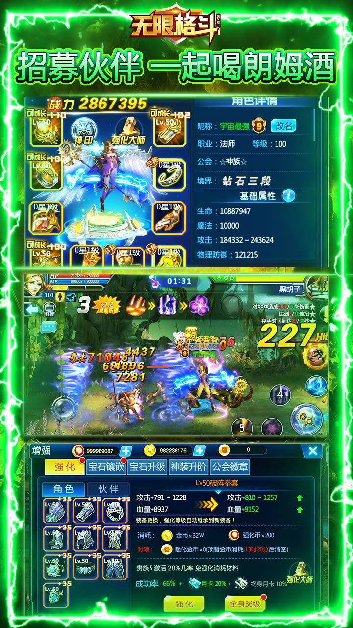 无限格斗BT(送千元充值) 1.391截图5 无限格斗BT(送千元充值) 1.391截图5