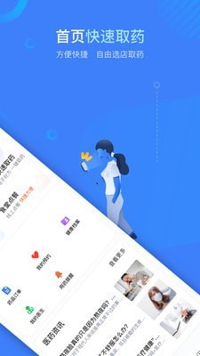 健康云州截图2 健康云州截图2