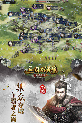 三国群英传霸王之业手游小米版下载 v1.9.1 安卓版截图2