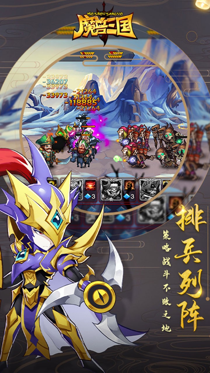 魔兽三国-全新福利 1.6.526截图2 魔兽三国-全新福利 1.6.526截图2