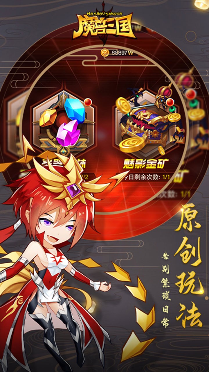 魔兽三国-全新福利 1.6.526截图3 魔兽三国-全新福利 1.6.526截图3