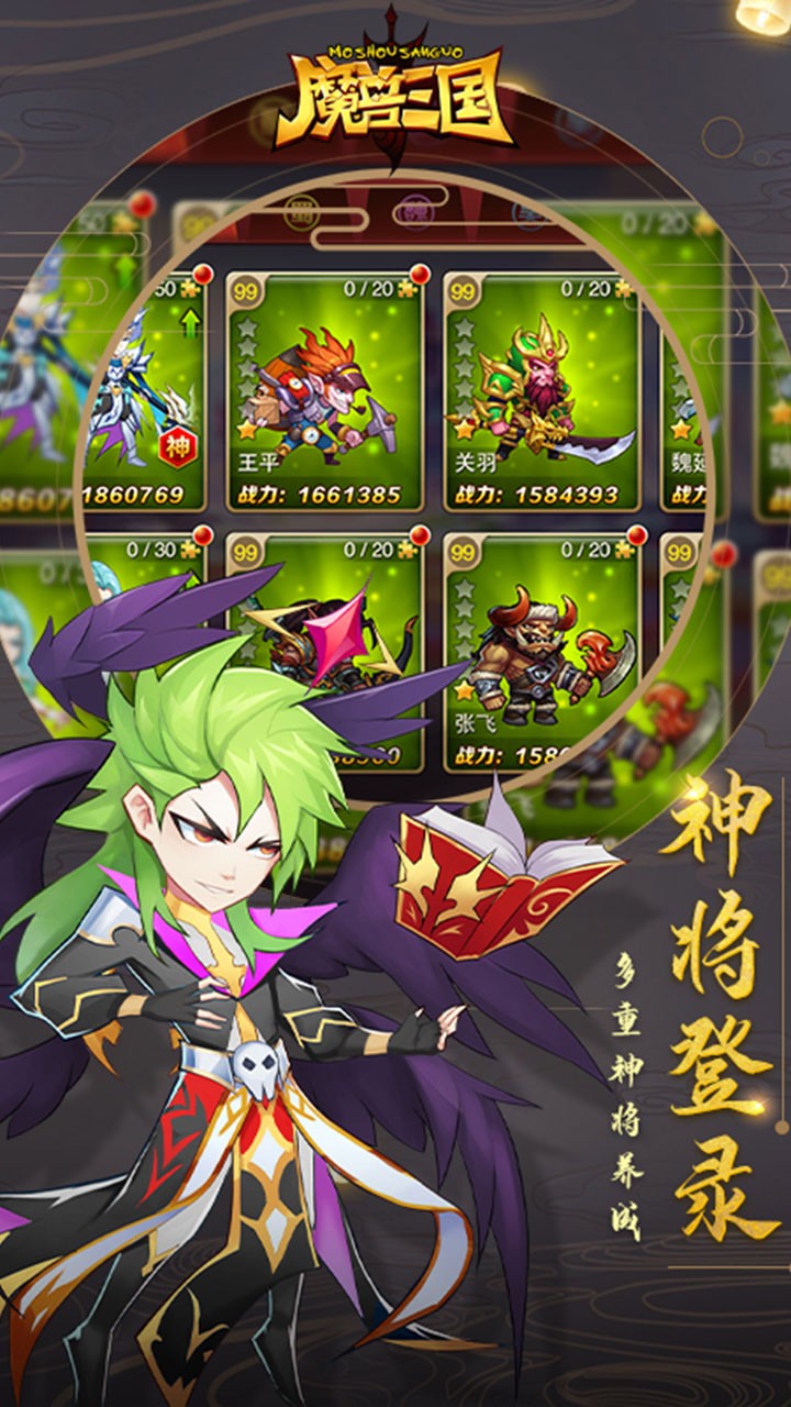 魔兽三国-全新福利 1.6.526截图4 魔兽三国-全新福利 1.6.526截图4