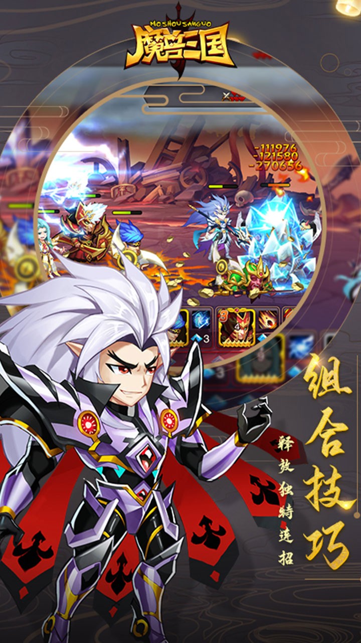 魔兽三国-全新福利 1.6.526截图5 魔兽三国-全新福利 1.6.526截图5