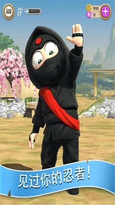 笨拙忍者 1.31.0截图1